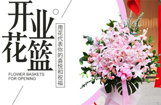 浙江省温州苍南县龙港镇东排村花篮配送