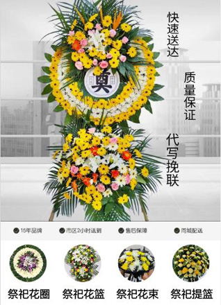 浙江省温州苍南县龙港镇东排村花圈代送