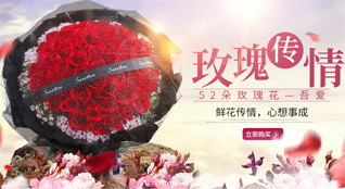 浙江省温州苍南县龙港镇东排村鲜花速递
